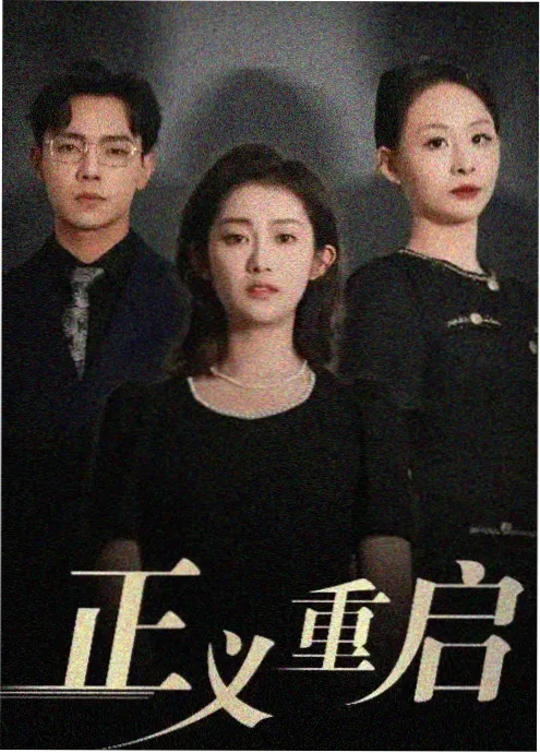 上流社会韩国电视剧结局复盘封面