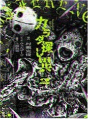 豪门题材漫画改编封面