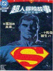 黑色铅笔漫画封面